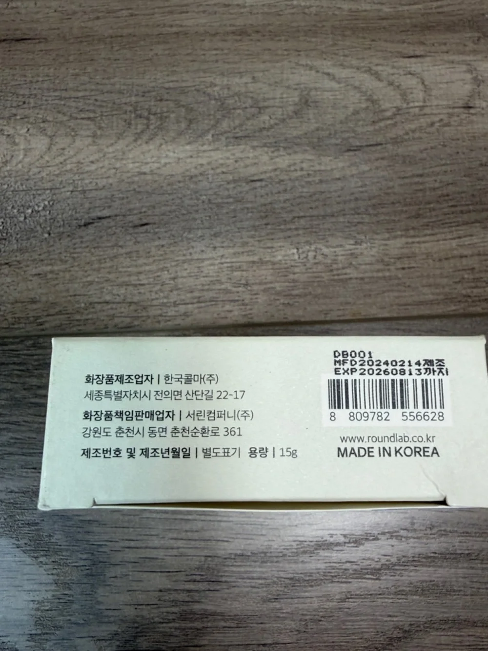 NWT Round Lab Hydrating Sun Cushion SPF